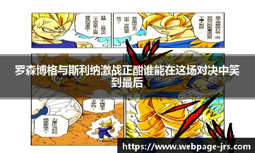 jrs低调看高清直播