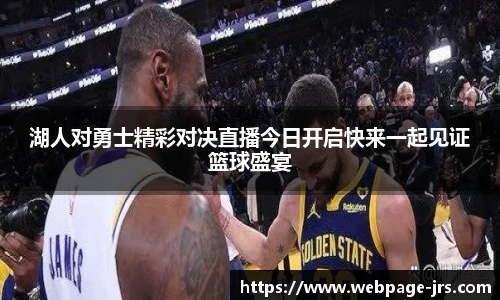 jrs直播