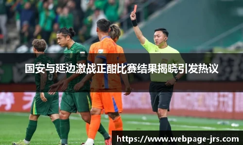 jrs直播低调看