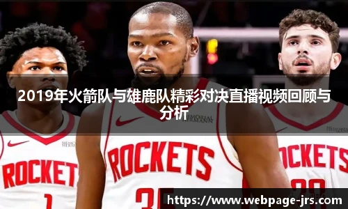 jrs低调看高清直播